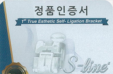 S-LIME 인증서
