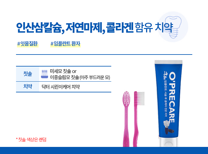임플란트세트
