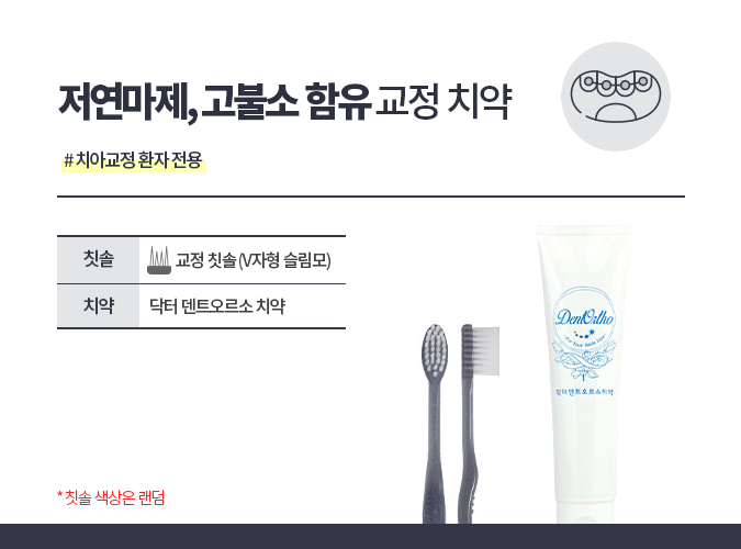 교정세트