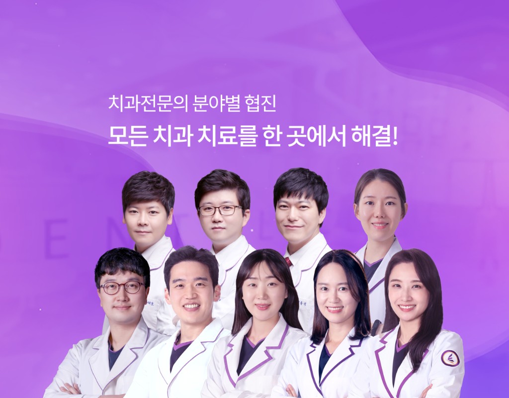 과별협진시스템